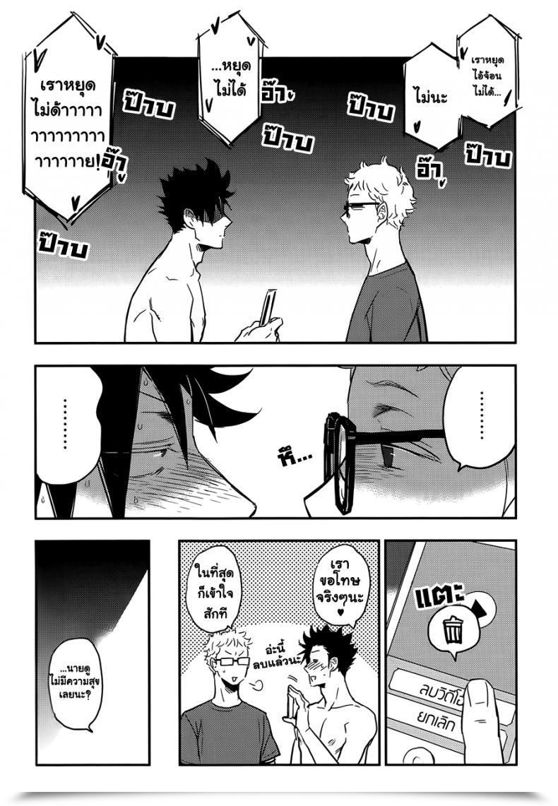 Doujin Cinnamon Macho - Kuroo-San Ga Hen Nandesu! Haikyuu!! โดจินแปลไทย 51
