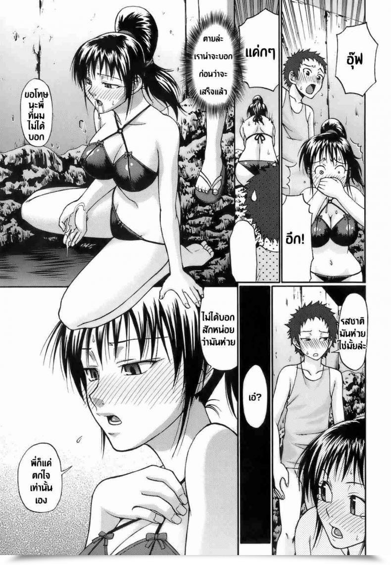 Doujin Chiba Toshirou Love Potion Uekano Days Ch.01 โดจินแปลไทย 21