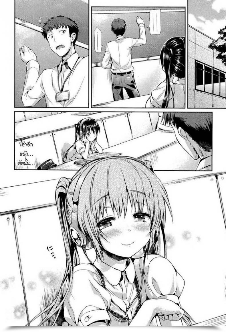 Doujin Hisasi Sotto Yobikakete โดจินแปลไทย 41