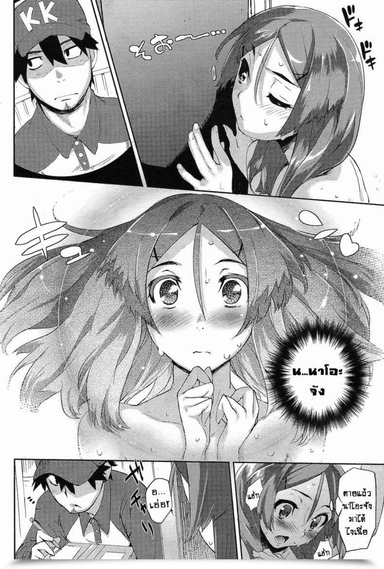 Doujin Hyocorou Lover Supply Service โดจินแปลไทย 5