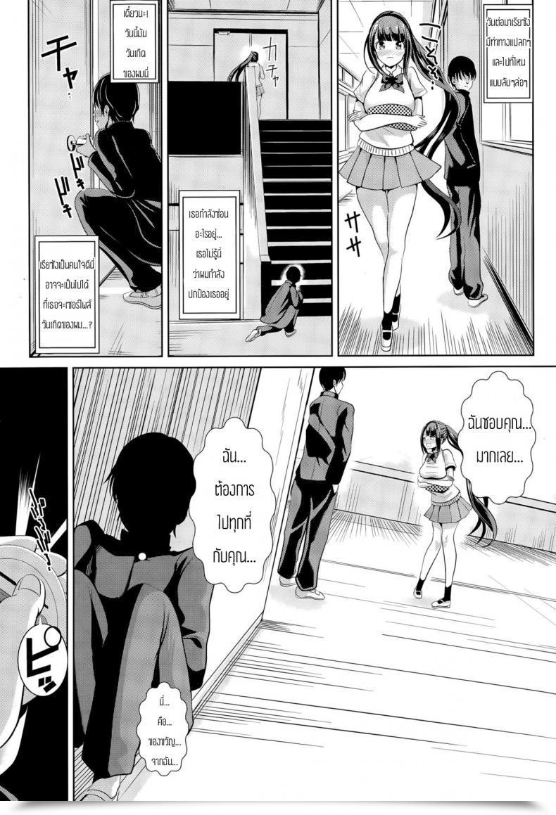 Doujin Journal Of The Person Who Might Cease Time โดจินแปลไทย 21
