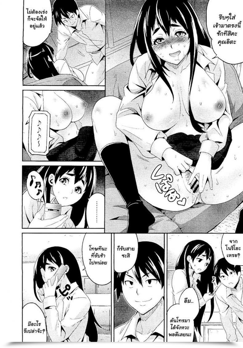 Doujin Todd Oyamada Hatsukoi Ni Miserarete | Seduced By The Primary Love Comedian Megastore 2011-01 โดจินแปลไทย 31