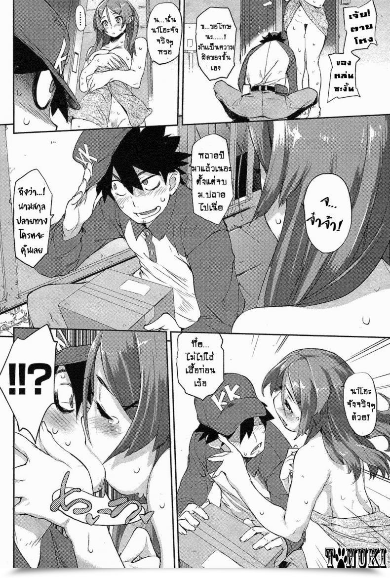 Doujin Hyocorou Lover Supply Service โดจินแปลไทย 9