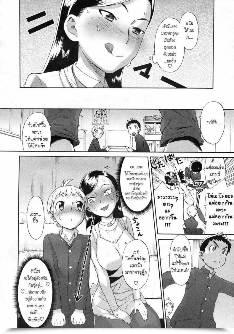 Doujin Wamusato Haru Gaman Dekinai! Comedian Megastore 2010-03 โดจินแปลไทย 15