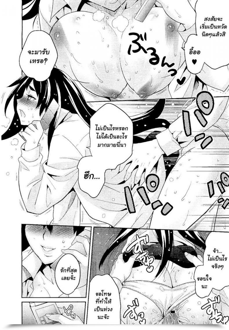 Doujin Todd Oyamada Hatsukoi Ni Miserarete | Seduced By The Primary Love Comedian Megastore 2011-01 โดจินแปลไทย 35