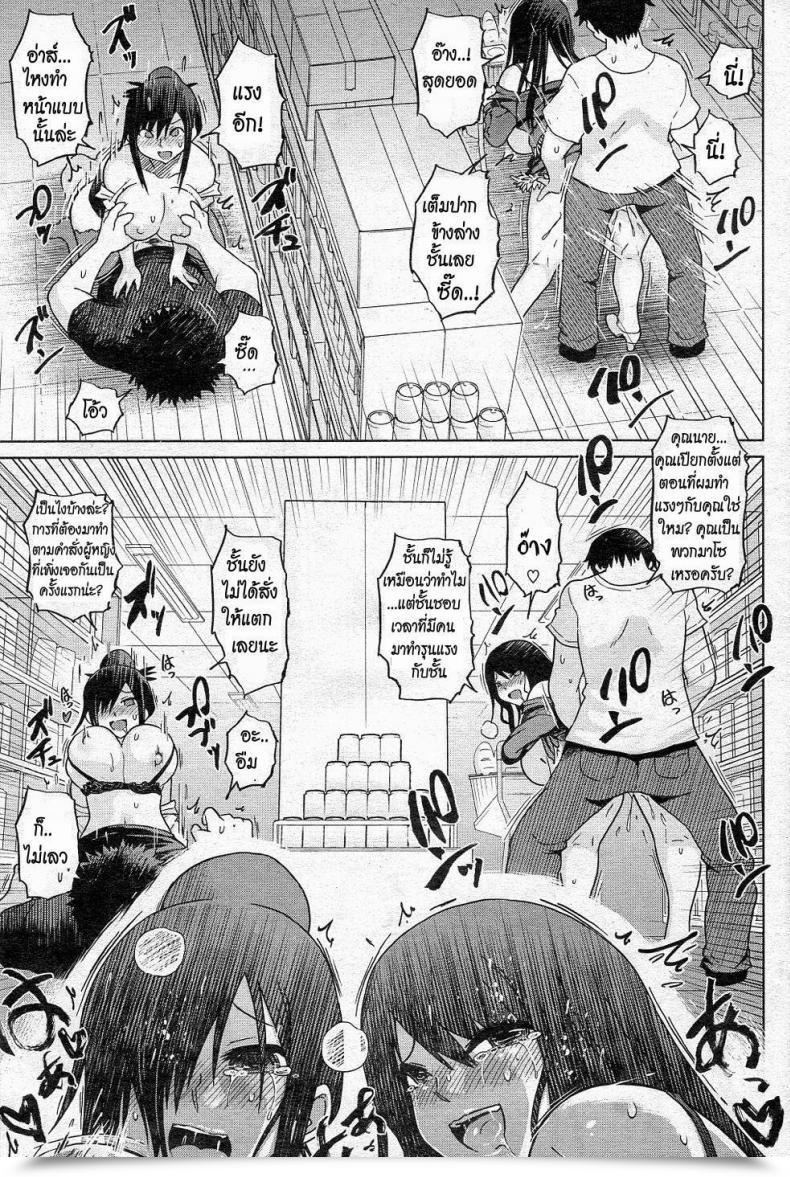 Doujin The Super-Erotic Low Cost Store โดจินแปลไทย 21