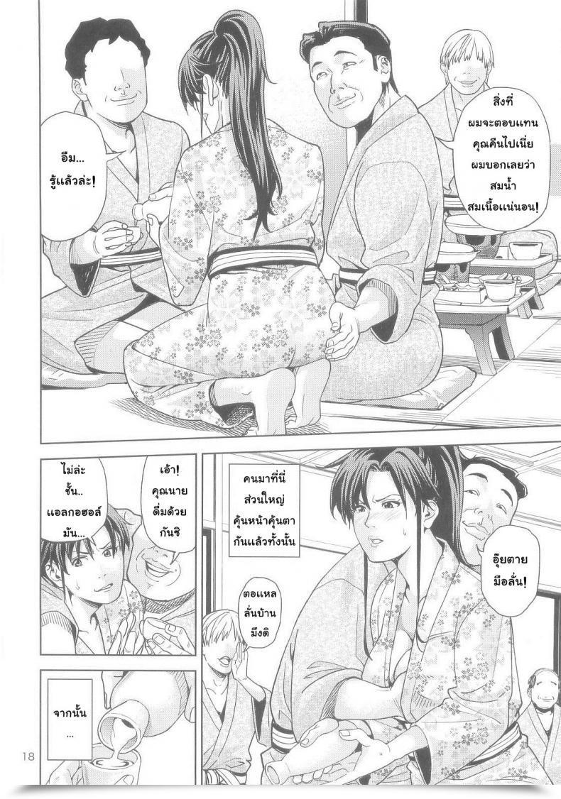 Doujin C83 Jack-Pot Jyura Kino Makoto 30 ~Shoutengai Zuma-Hen~ Bishoujo Senshi Sailor Moon โดจินแปลไทย 35
