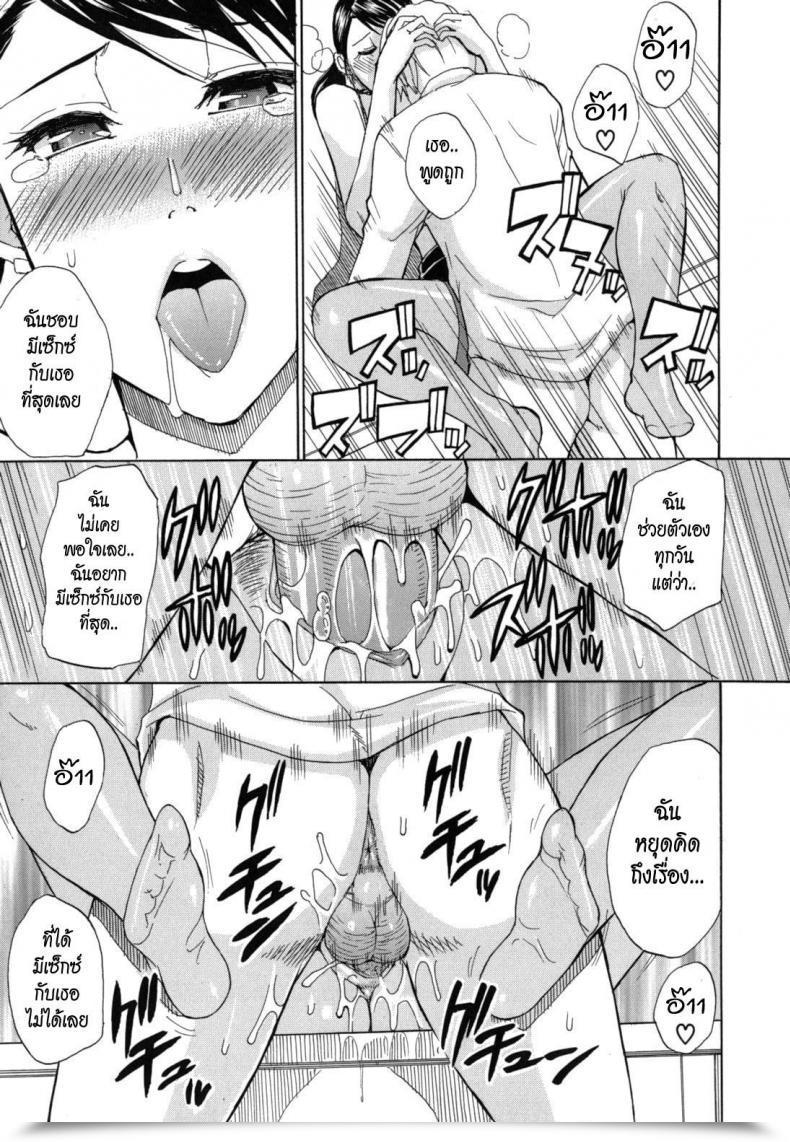 Doujin Shunjou Shuusuke Break Time Nee, Mou Sukoshi Dake... โดจินแปลไทย 47