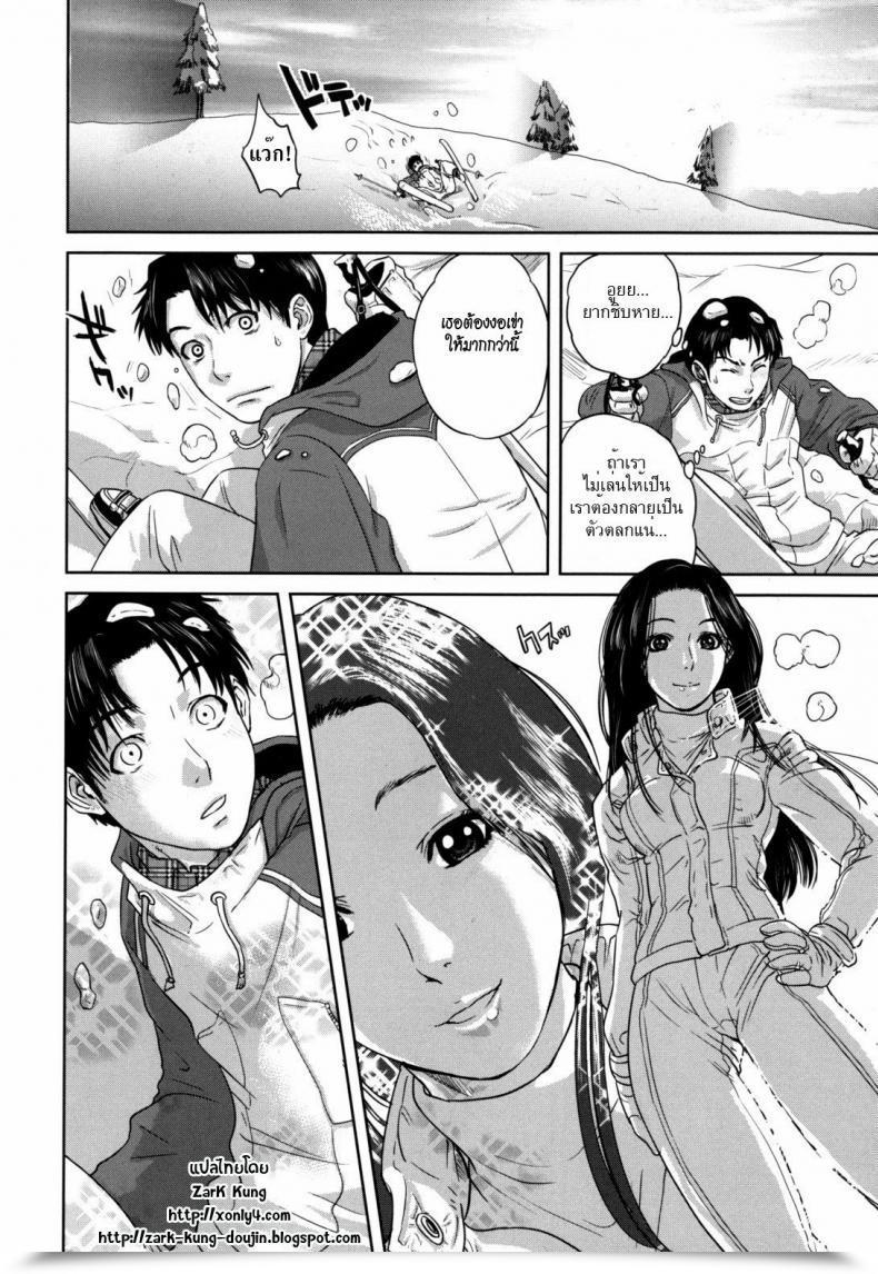 Doujin White Lovers โดจินแปลไทย 3