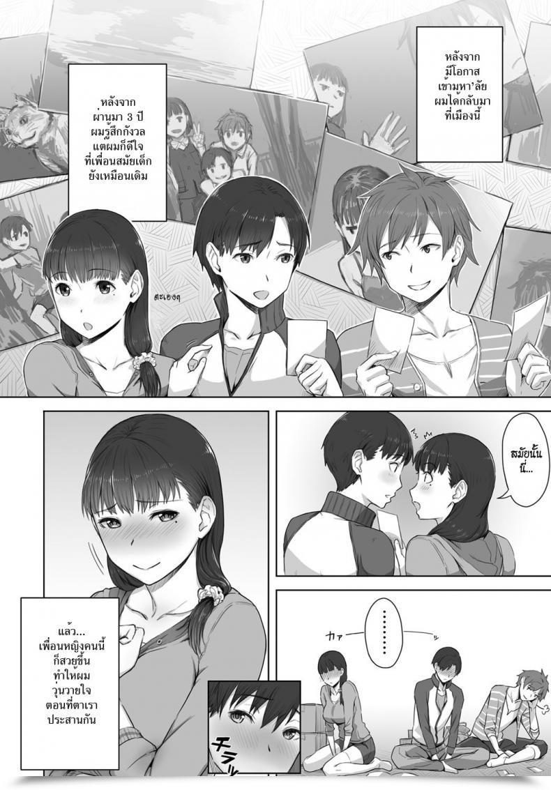 Doujin Utsutsu Minoru Boku No Shiranai Kimi No Kao Comedian Anthurium 2017-08 โดจินแปลไทย 3