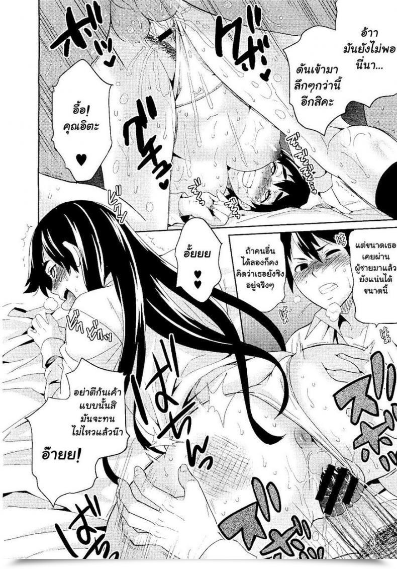 Doujin Todd Oyamada Hatsukoi Ni Miserarete | Seduced By The Primary Love Comedian Megastore 2011-01 โดจินแปลไทย 39