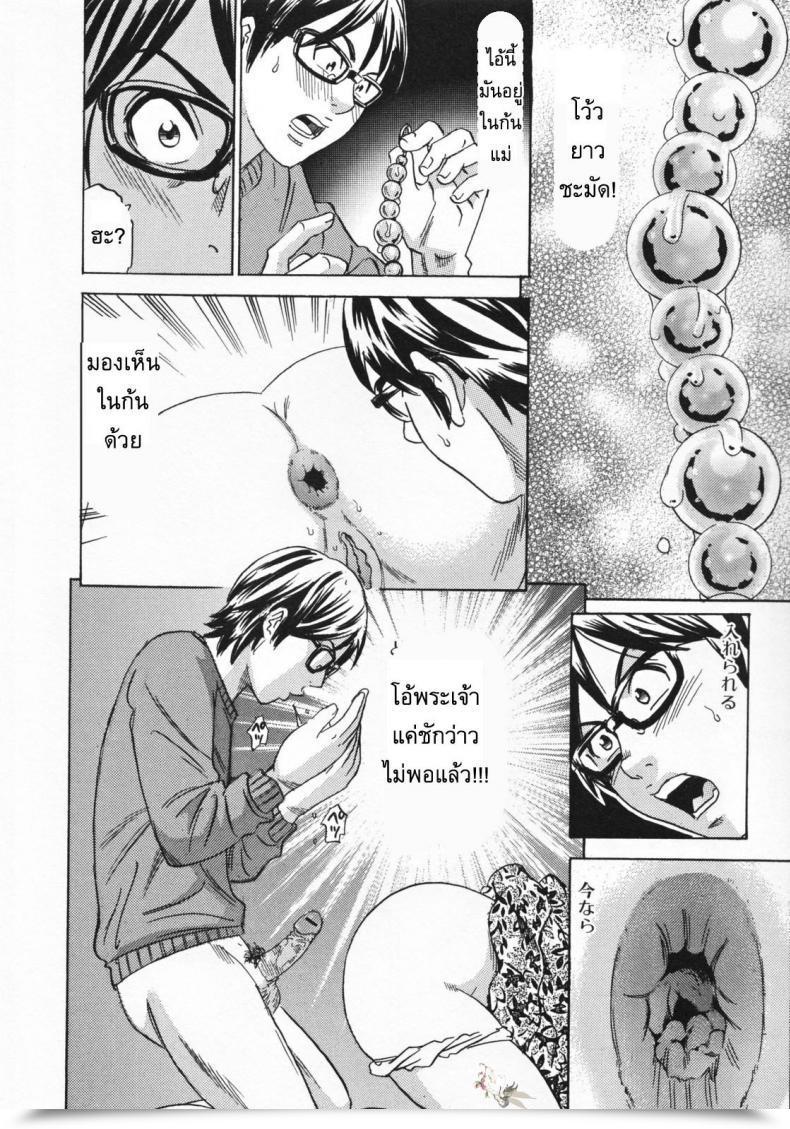 Doujin Tange Suzuki Mommy'S Anus โดจินแปลไทย 15