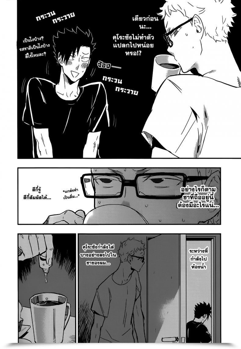 Doujin Cinnamon Macho - Kuroo-San Ga Hen Nandesu! Haikyuu!! โดจินแปลไทย 7