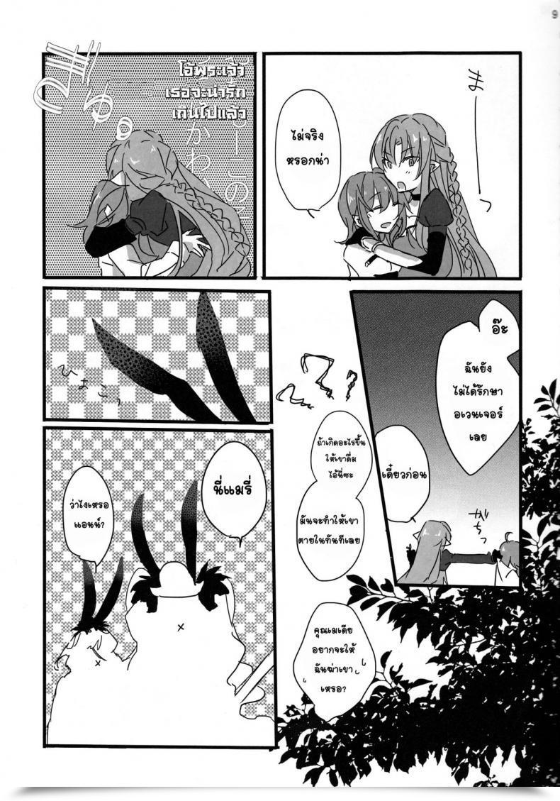 Doujin Tsuyoshi Oyobare Ruikotsu โดจินแปลไทย 17