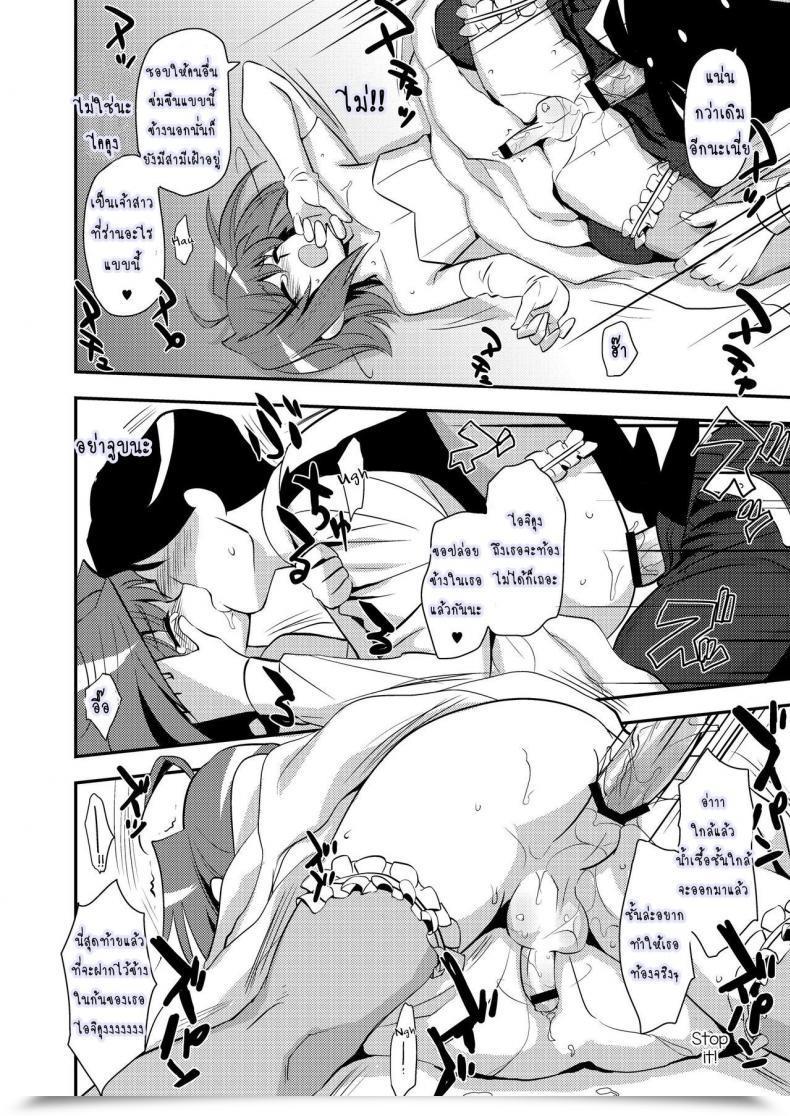 Doujin Niizuma ♂ Ni Tanin Ga Experience Suru Hon-Ssu Ntr Hon-Ssu! โดจินแปลไทย 37
