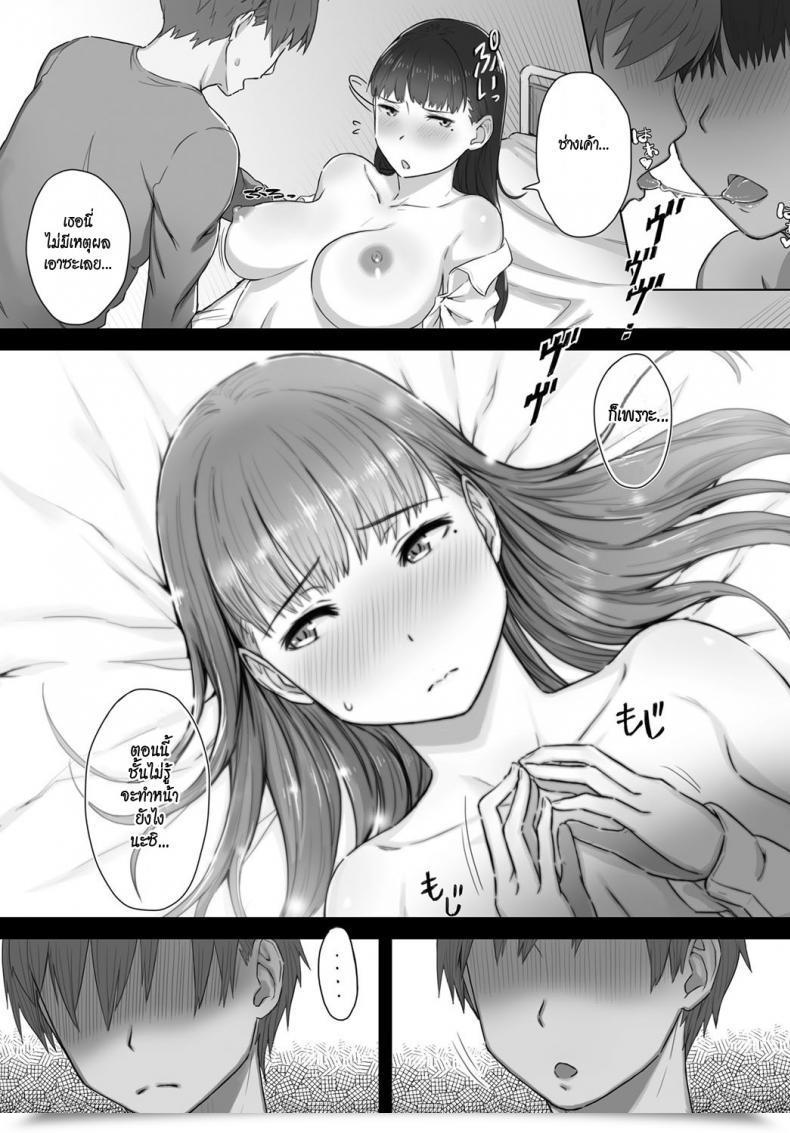 Doujin Utsutsu Minoru Boku No Shiranai Kimi No Kao Comedian Anthurium 2017-08 โดจินแปลไทย 41