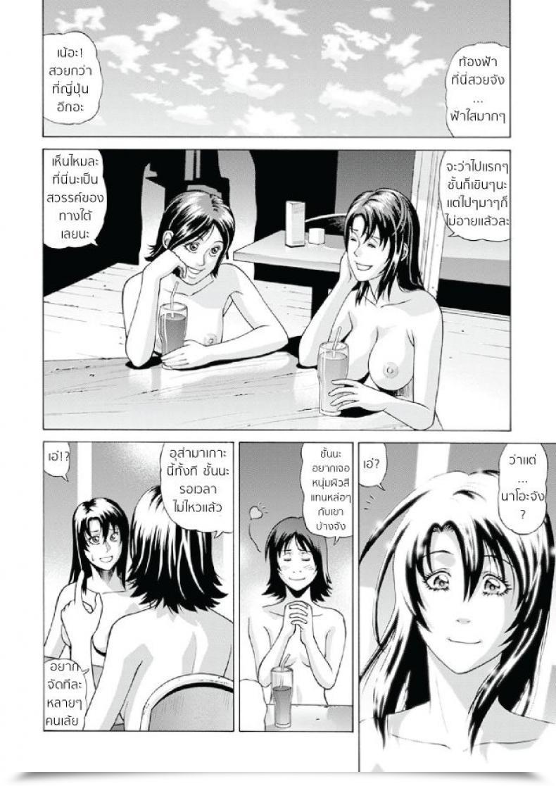 Doujin Jacky Knee-San Nudist Seaside Ni Youkoso ~Koko Wa Intercourse Island!?~ Human High-Light Movie โดจินแปลไทย 23