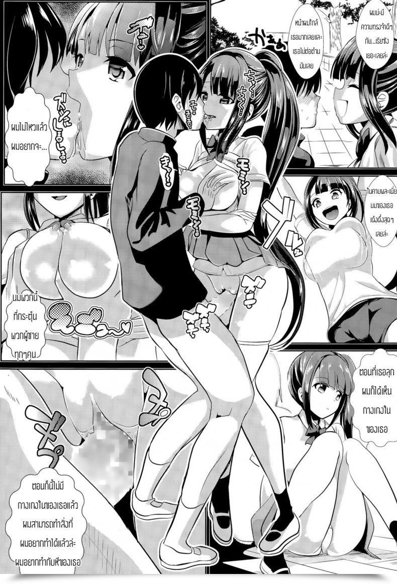 Doujin Journal Of The Person Who Might Cease Time โดจินแปลไทย 27