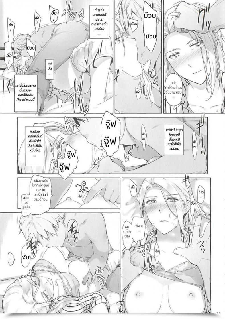 Doujin Jin Nishimiya-San-Chi No Katei Jijou Mtsp โดจินแปลไทย 19