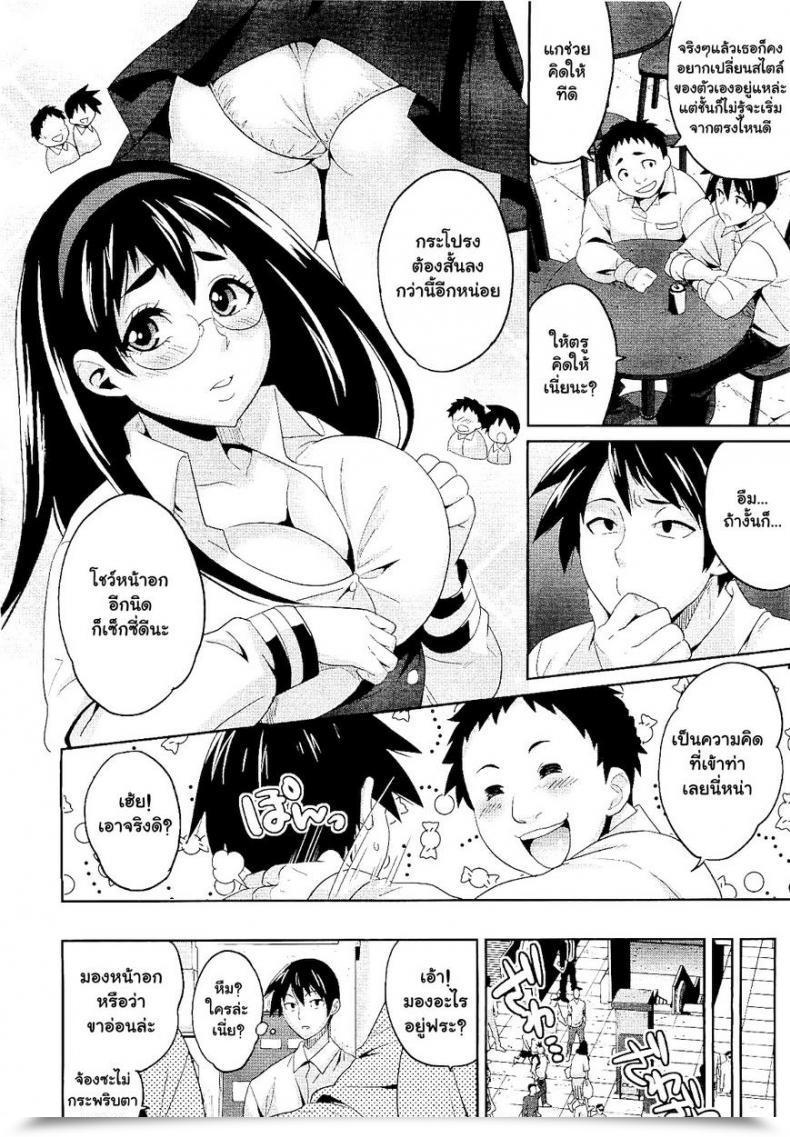 Doujin Todd Oyamada Hatsukoi Ni Miserarete | Seduced By The Primary Love Comedian Megastore 2011-01 โดจินแปลไทย 3