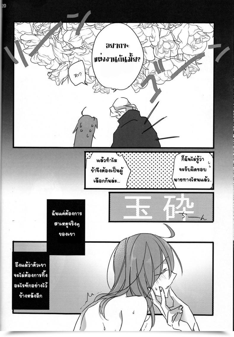 Doujin Tsuyoshi Oyobare Ruikotsu โดจินแปลไทย 39