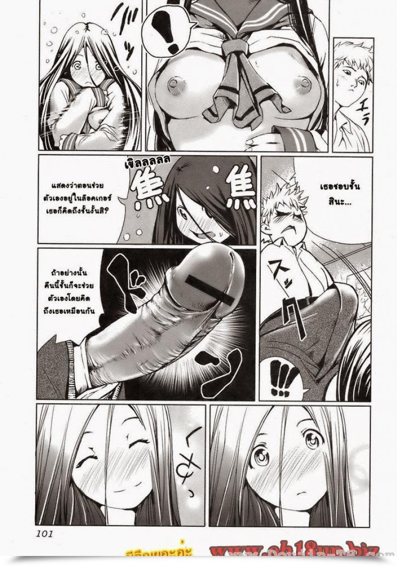 Doujin Shiomaneki Kininaru Woman | Worrysome Woman Jun-Ai Kajitsu 2008-09 โดจินแปลไทย 13