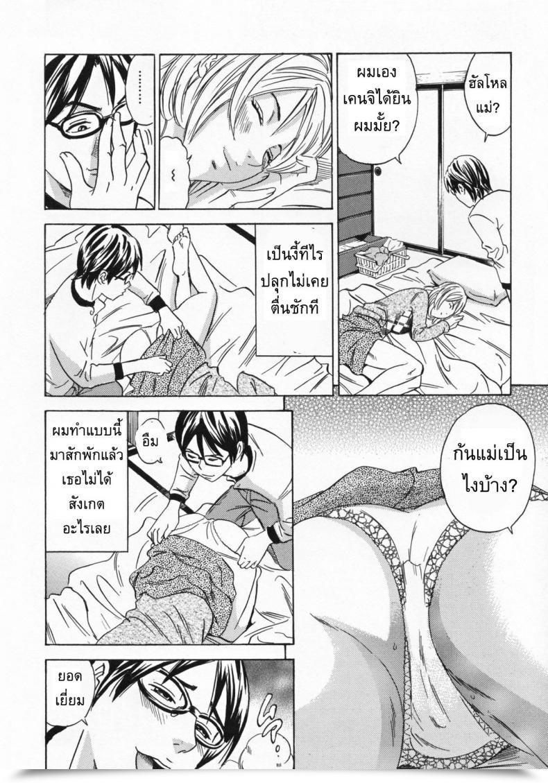 Doujin Tange Suzuki Mommy'S Anus โดจินแปลไทย 3