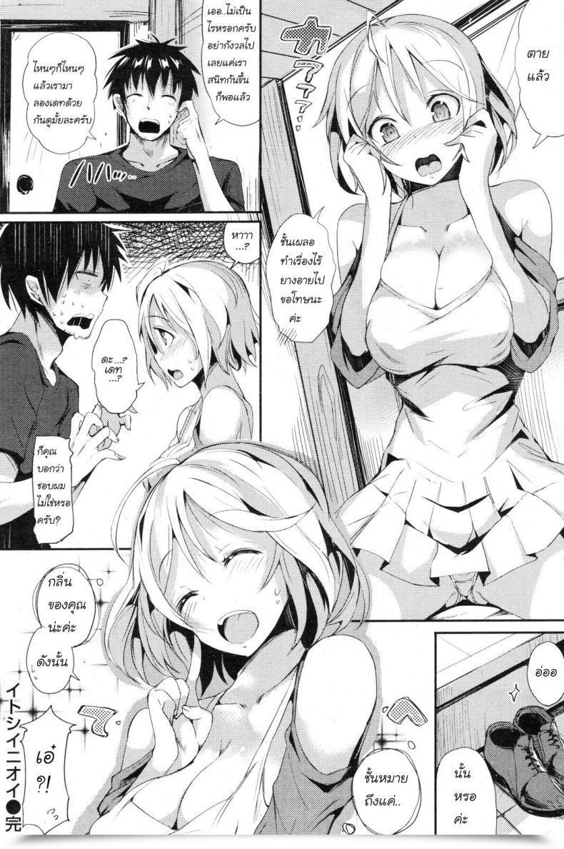 Doujin Momi Pretty Scent Comedian Shitsurakuten Vol.16 2012-10 โดจินแปลไทย 31