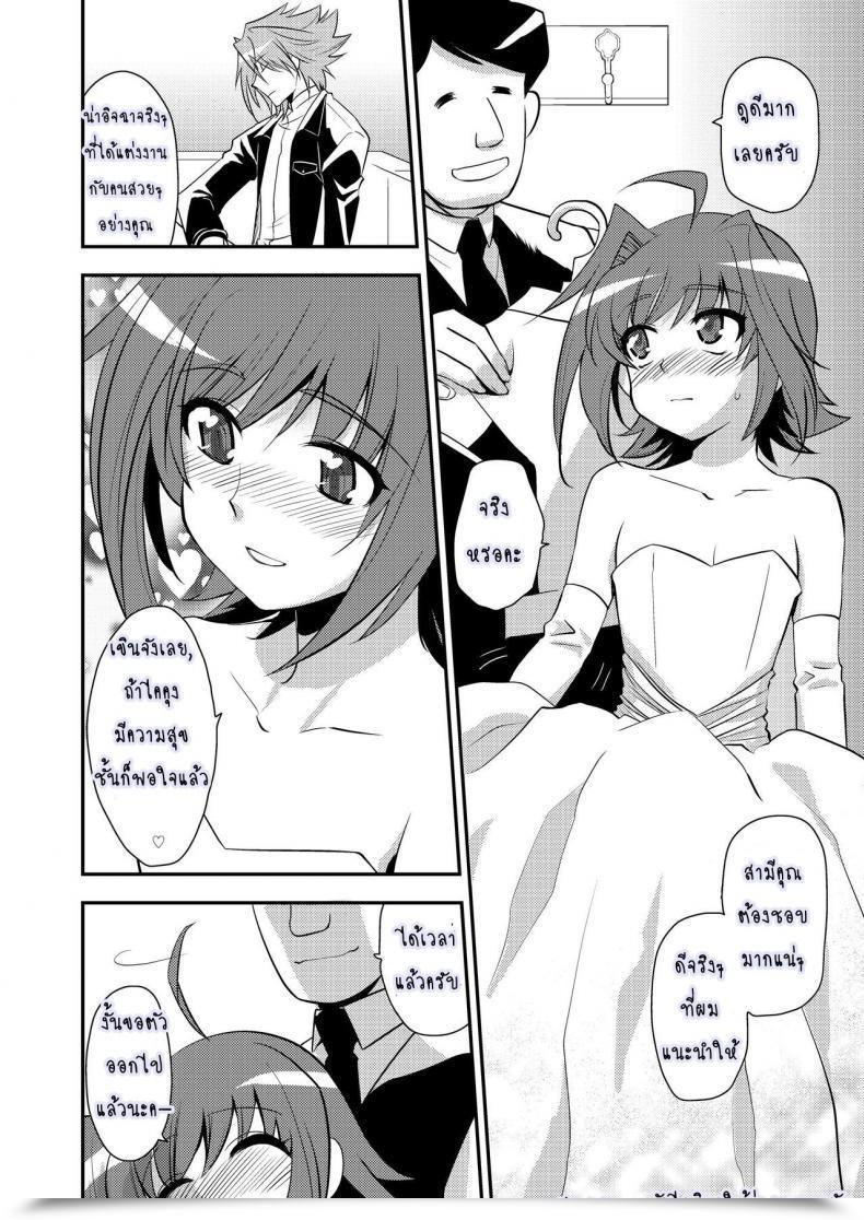 Doujin Niizuma ♂ Ni Tanin Ga Experience Suru Hon-Ssu Ntr Hon-Ssu! โดจินแปลไทย 13