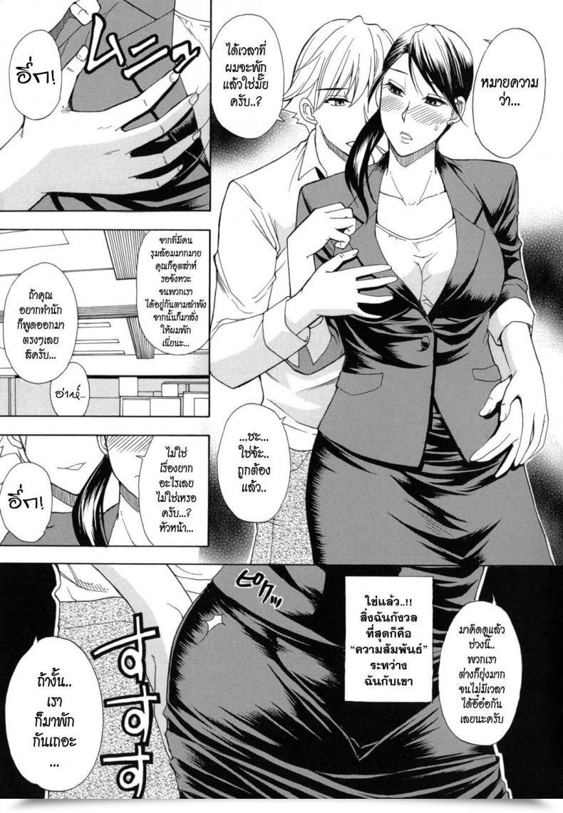 Doujin Shunjou Shuusuke Break Time Nee, Mou Sukoshi Dake... โดจินแปลไทย 9