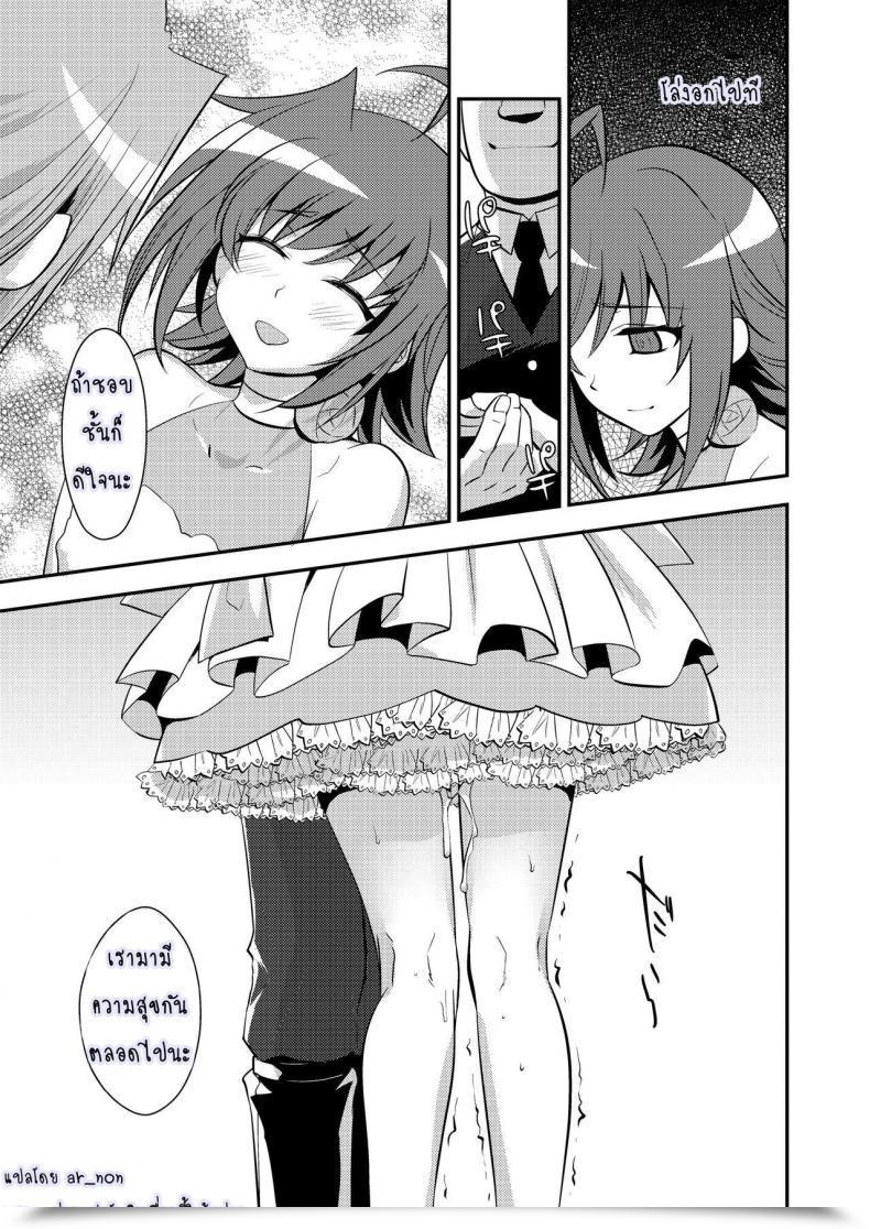Doujin Niizuma ♂ Ni Tanin Ga Experience Suru Hon-Ssu Ntr Hon-Ssu! โดจินแปลไทย 43