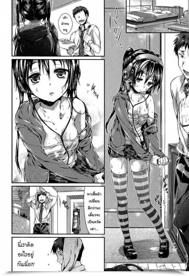 Doujin Hisasi Sotto Yobikakete โดจินแปลไทย 11