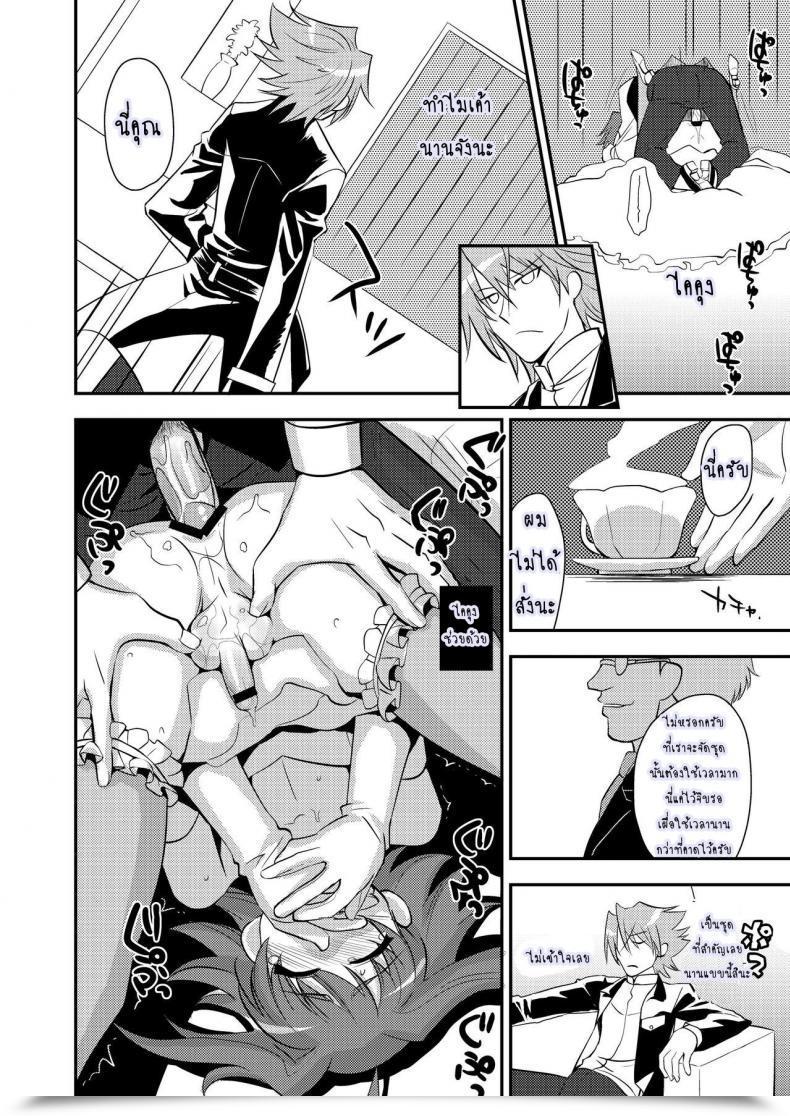 Doujin Niizuma ♂ Ni Tanin Ga Experience Suru Hon-Ssu Ntr Hon-Ssu! โดจินแปลไทย 33