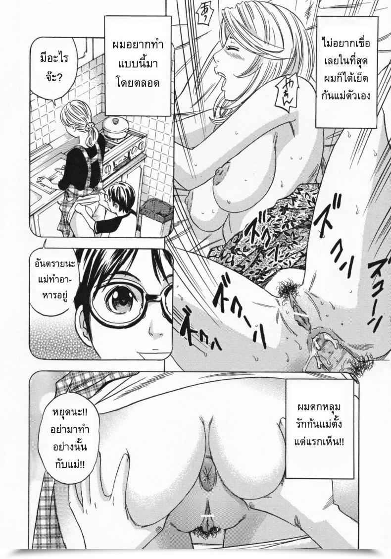 Doujin Tange Suzuki Mommy'S Anus โดจินแปลไทย 27