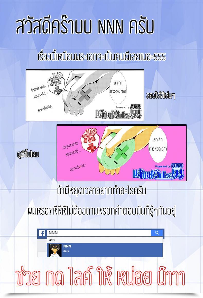 Doujin Journal Of The Person Who Might Cease Time โดจินแปลไทย 41