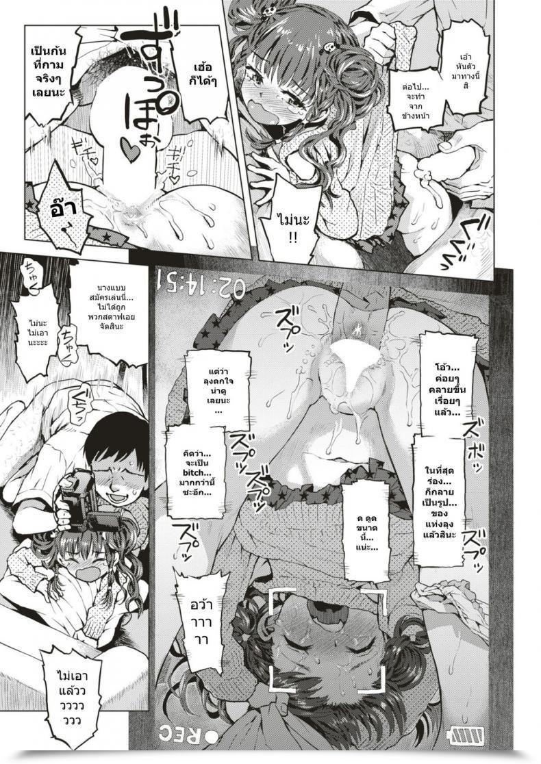 Doujin Minasuki Popuri Style Iede De Puchi Soushitsu โดจินแปลไทย 25