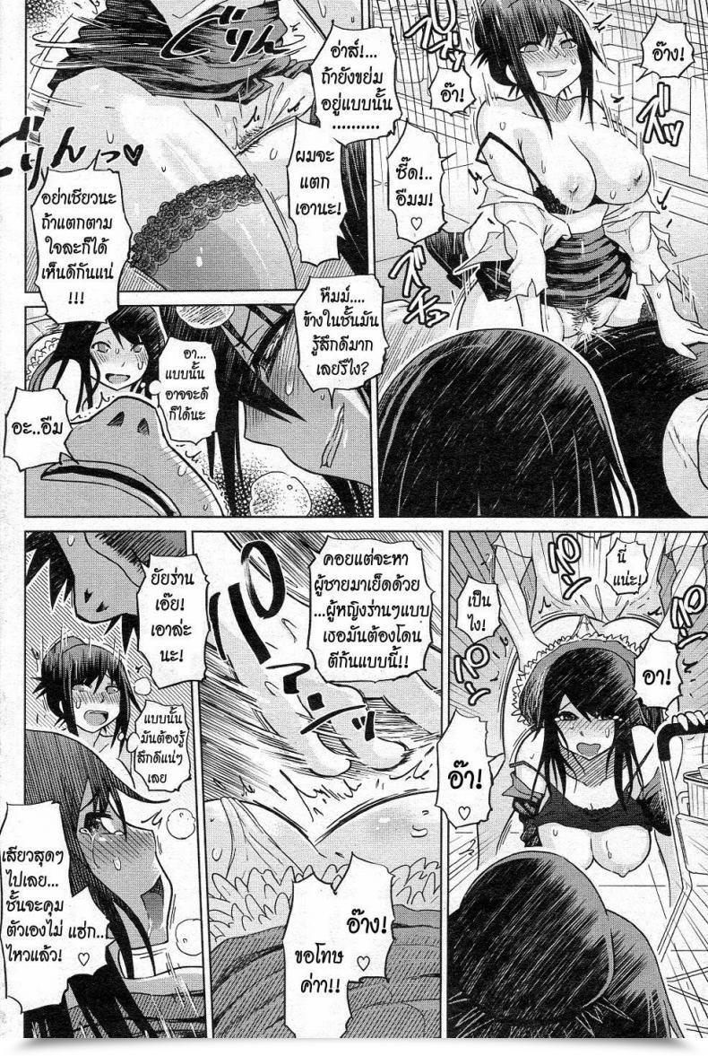 Doujin The Super-Erotic Low Cost Store โดจินแปลไทย 27