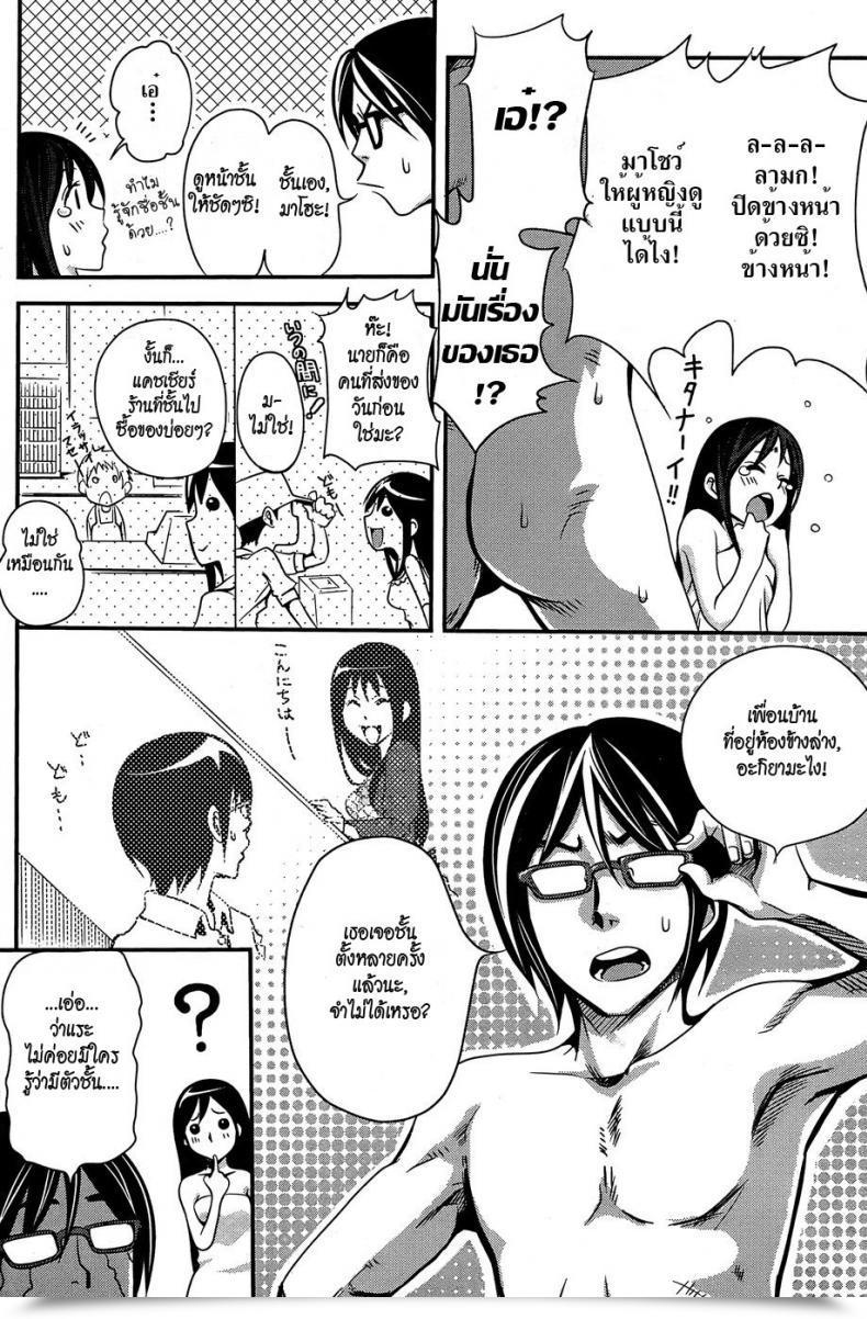 Doujin Coelacanth Ofuro No Akiyama-San โดจินแปลไทย 7