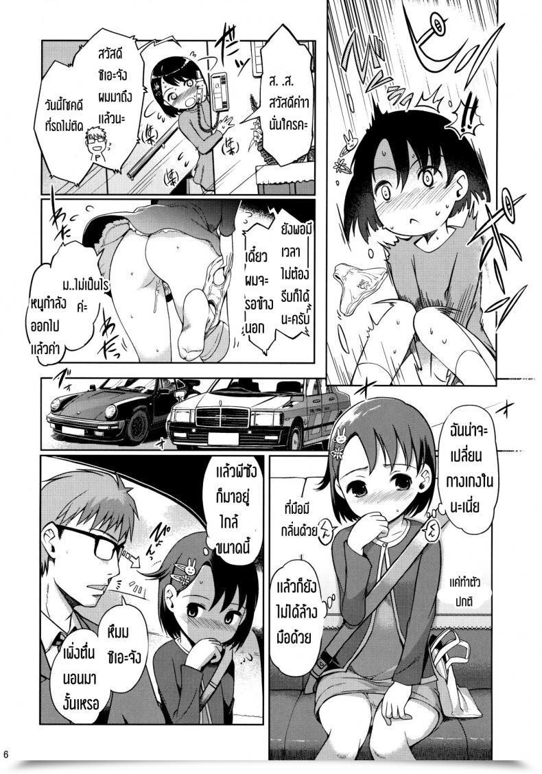 Doujin P-San To Issho โดจินแปลไทย 13
