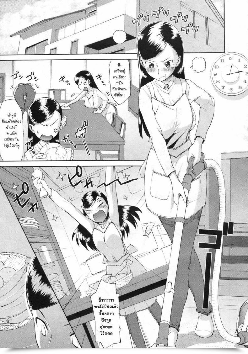 Doujin Wamusato Haru Gaman Dekinai! Comedian Megastore 2010-03 โดจินแปลไทย 5