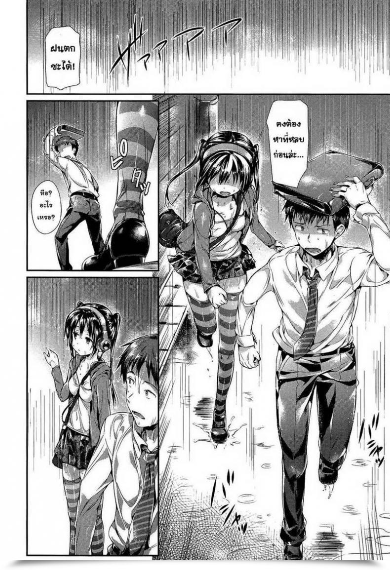 Doujin Hisasi Sotto Yobikakete โดจินแปลไทย 7
