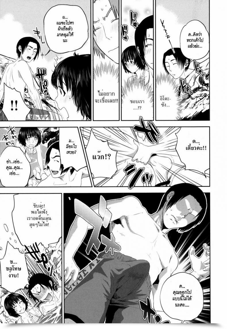 Doujin A Story Of Misplaced Gadgets โดจินแปลไทย 13