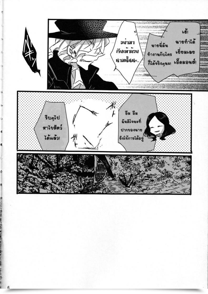 Doujin Tsuyoshi Oyobare Ruikotsu โดจินแปลไทย 11