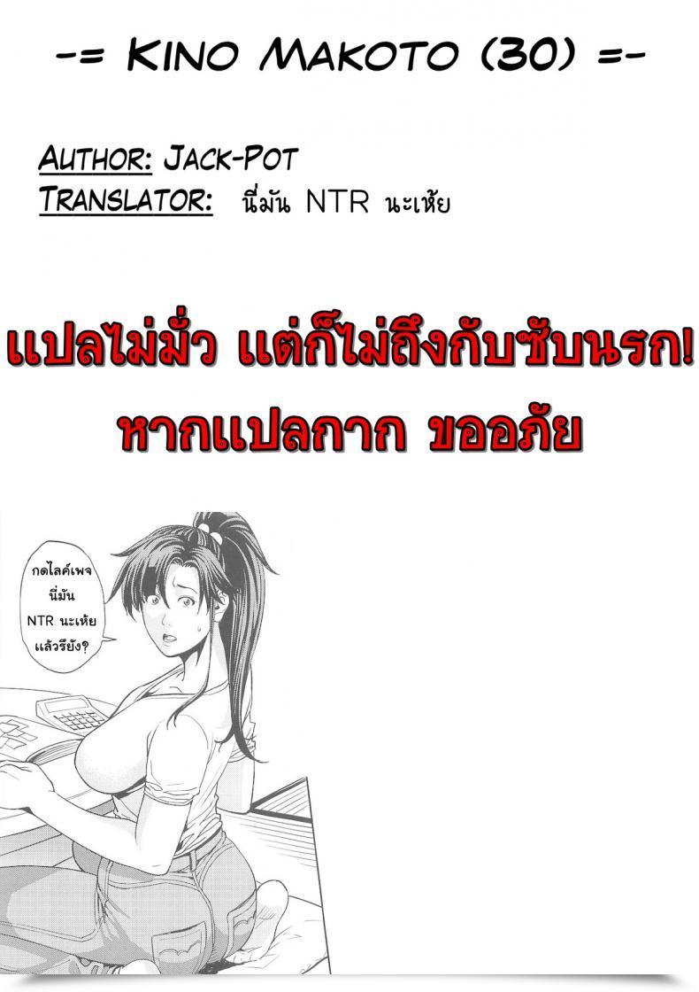 Doujin C83 Jack-Pot Jyura Kino Makoto 30 ~Shoutengai Zuma-Hen~ Bishoujo Senshi Sailor Moon โดจินแปลไทย 53