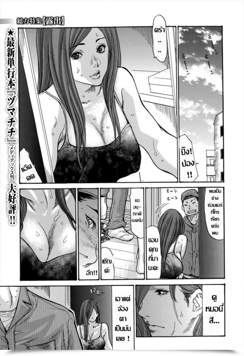 Doujin Aoi Hitori Miraretai Onna Comedian Toutetsu 2015-10 Vol. 7 โดจินแปลไทย 73