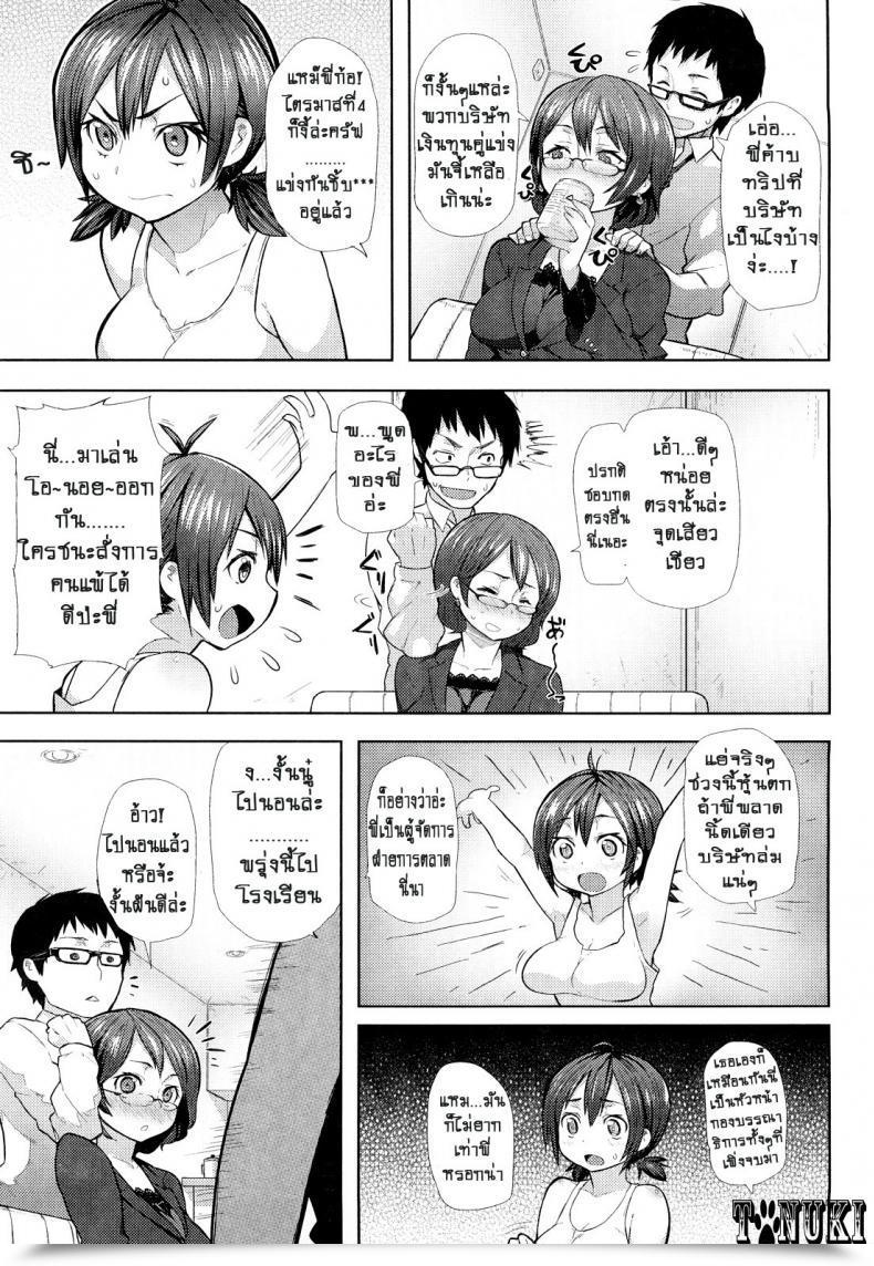 Doujin Meme50 Annibrosary! โดจินแปลไทย 5