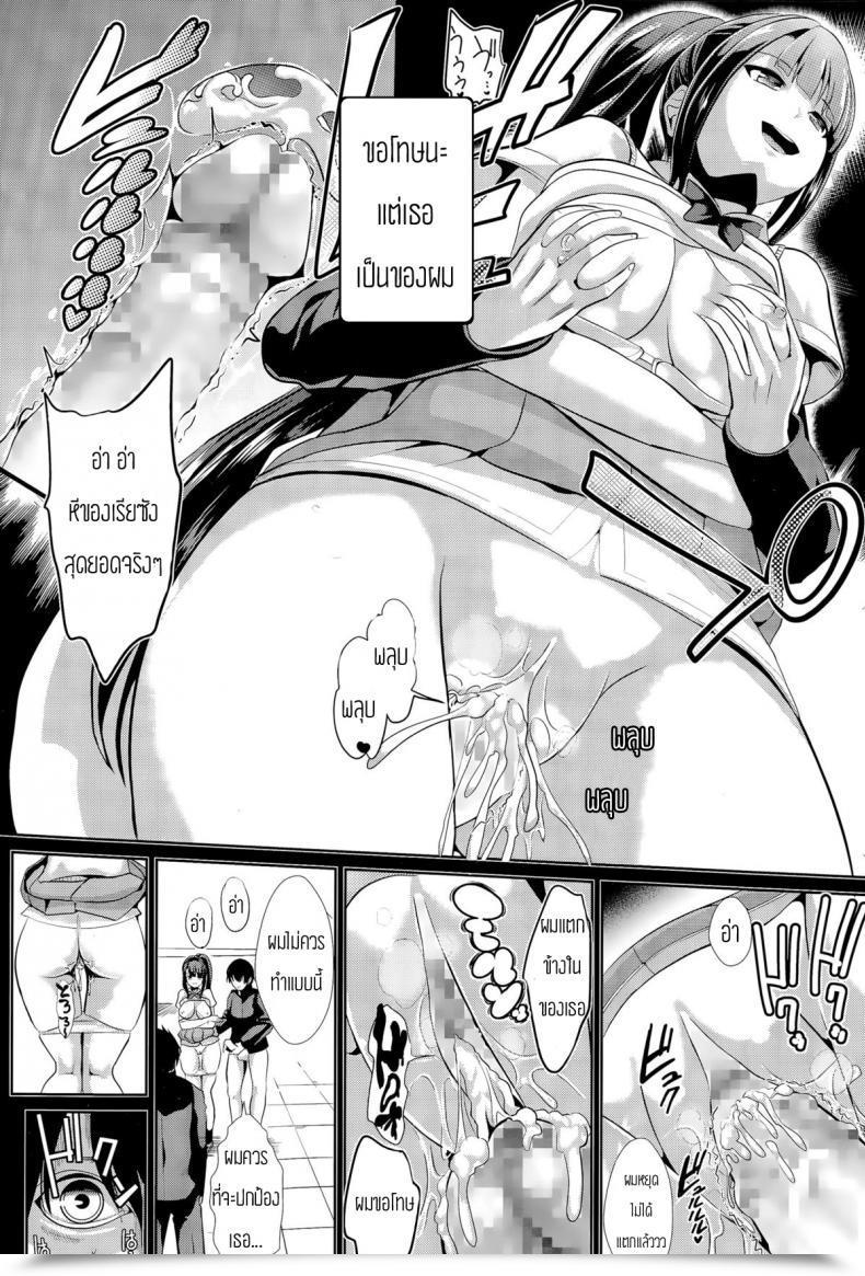 Doujin Journal Of The Person Who Might Cease Time โดจินแปลไทย 31