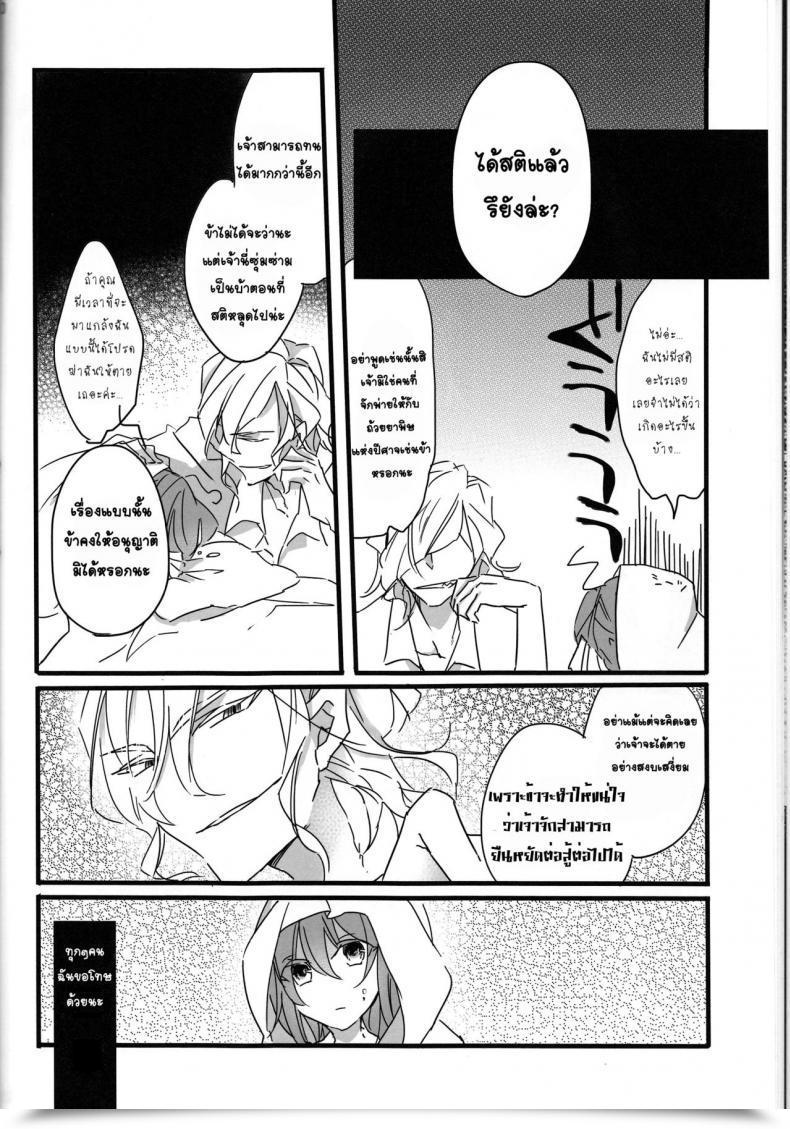 Doujin Tsuyoshi Oyobare Ruikotsu โดจินแปลไทย 59