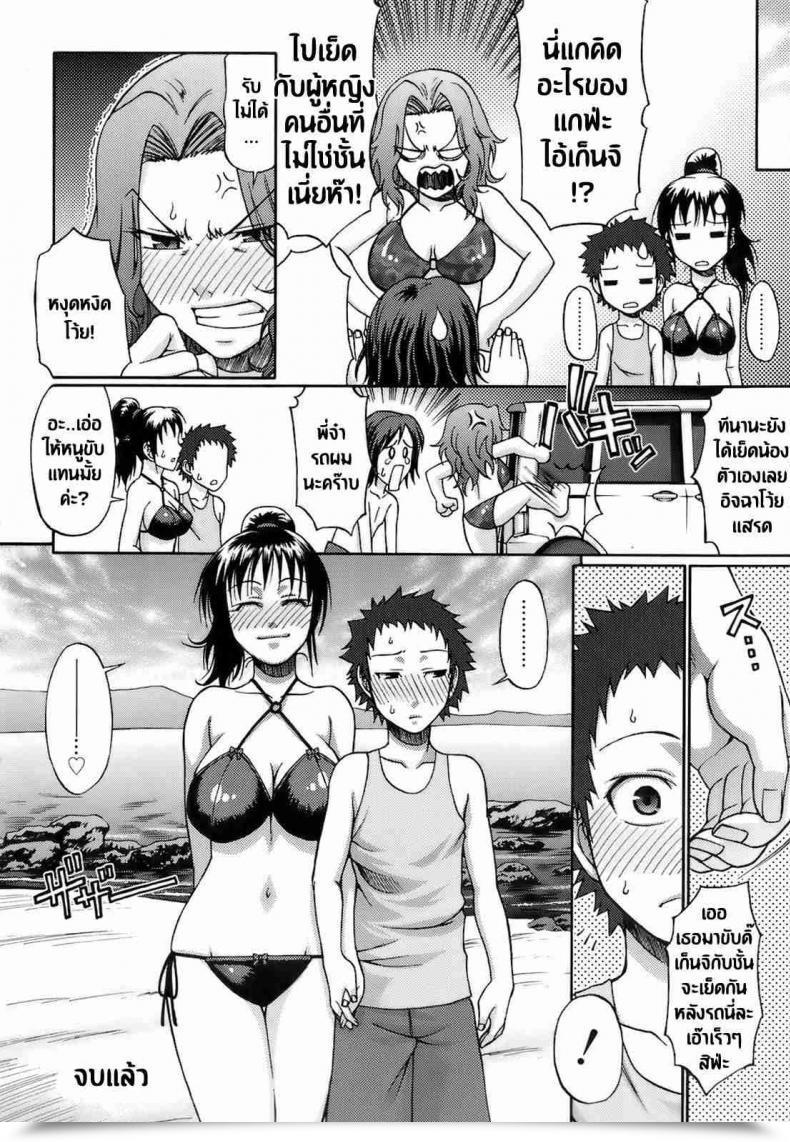 Doujin Chiba Toshirou Love Potion Uekano Days Ch.01 โดจินแปลไทย 45