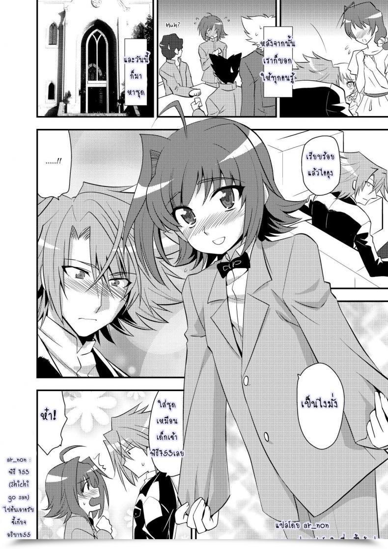Doujin Niizuma ♂ Ni Tanin Ga Experience Suru Hon-Ssu Ntr Hon-Ssu! โดจินแปลไทย 9